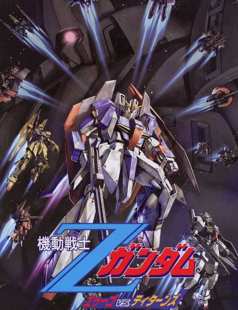 Mobile Suit Zeta Gundam: AEUG vs. Titans cover
