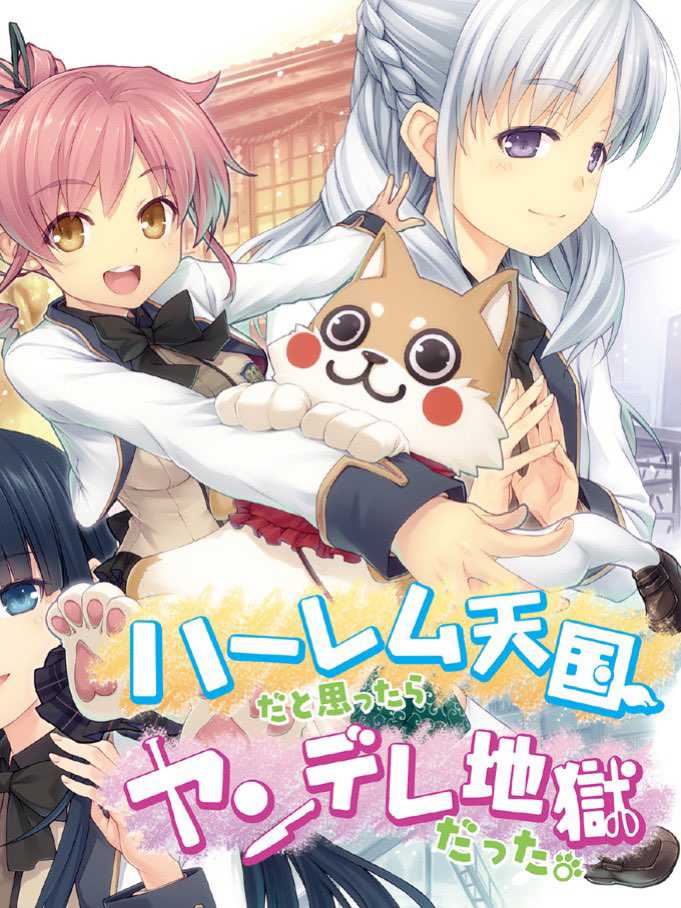 Harem Tengoku da to Omottara Yandere Jigoku Datta cover