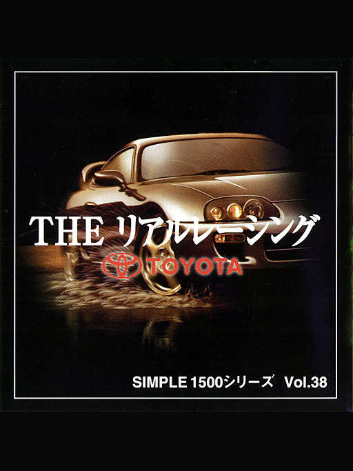 Simple 1500 Series Vol. 38: The Real Racing Toyota cover