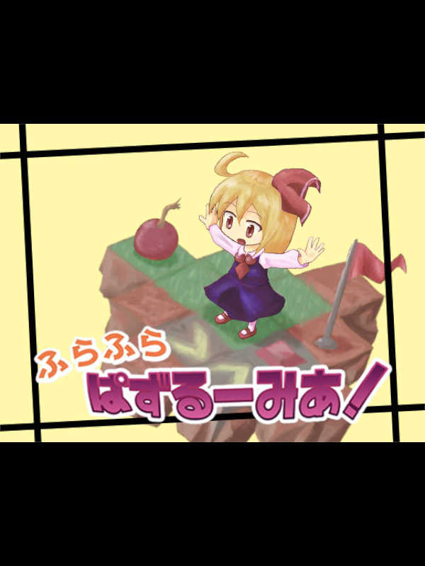 Fura-fura Puzzrumia! cover