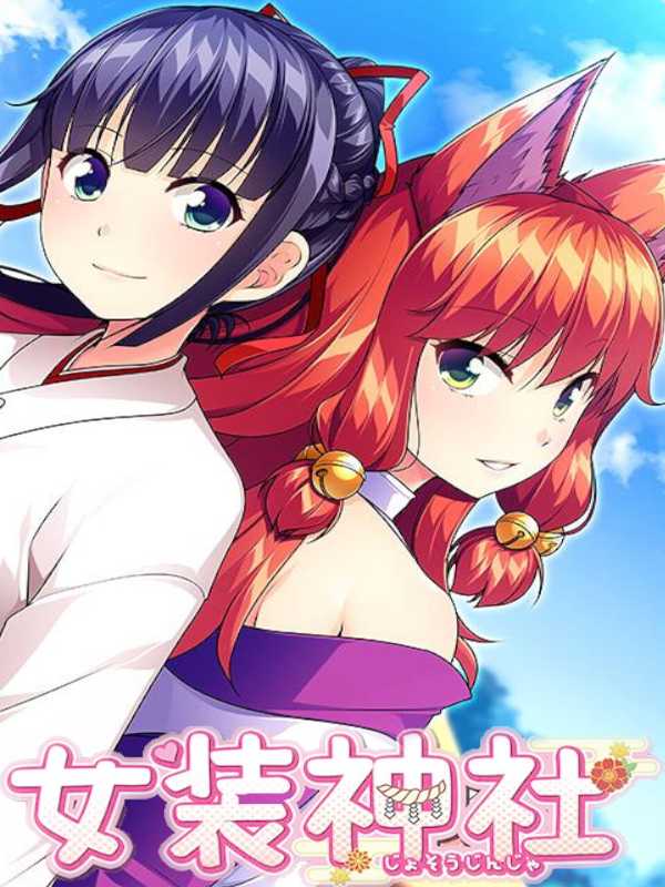Trap Shrine cover