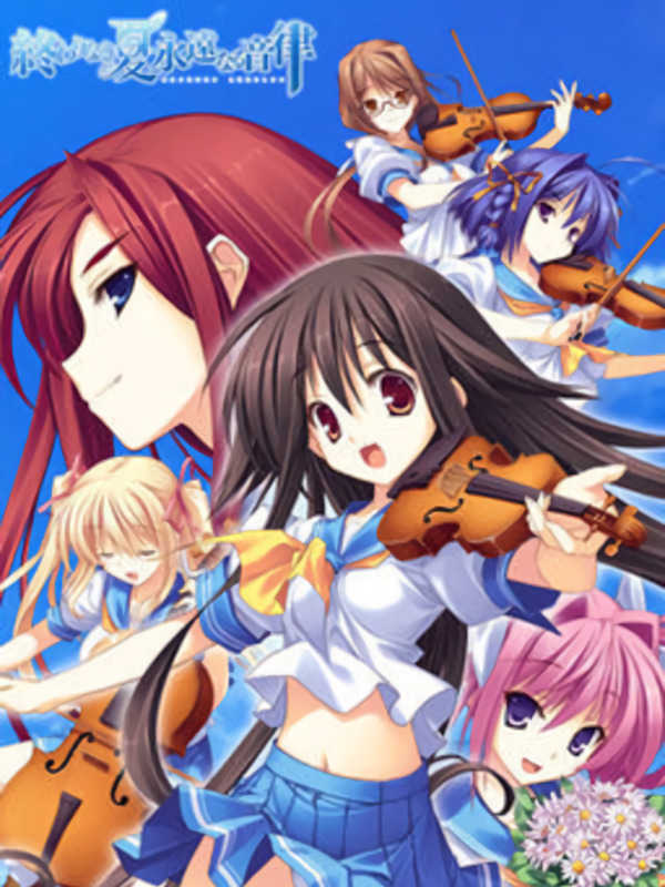 Owarinaki Natsu, Towa Naru Shirabe cover