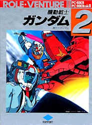 Kidou Senshi Gundam Part 2: Tobe Gundam cover