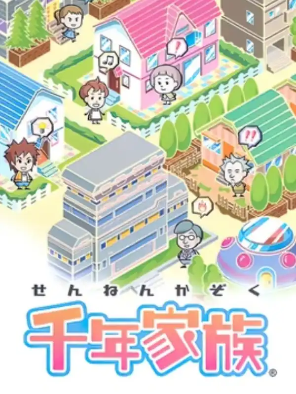 Sennen Kazoku cover