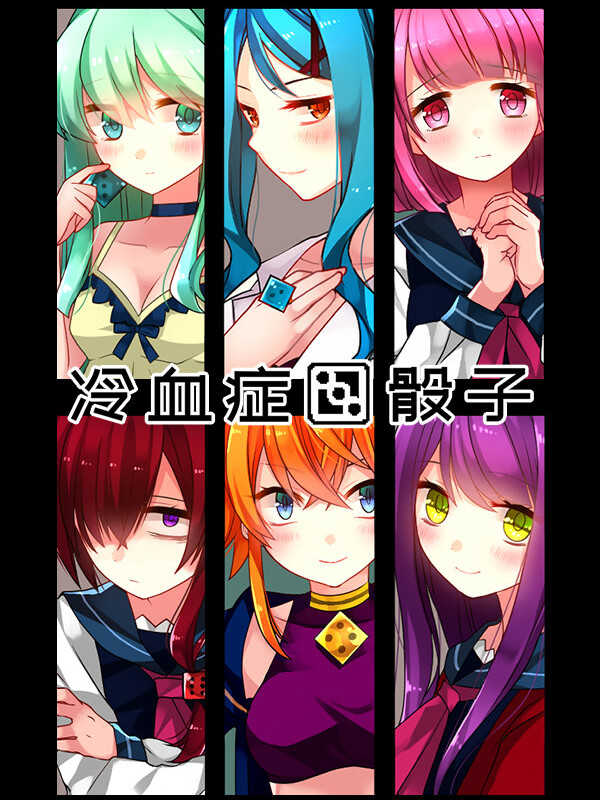 Leng Xie Zheng Tou Zi cover
