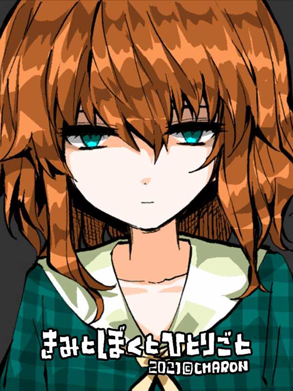 Kimi to Boku to Hitorigoto cover