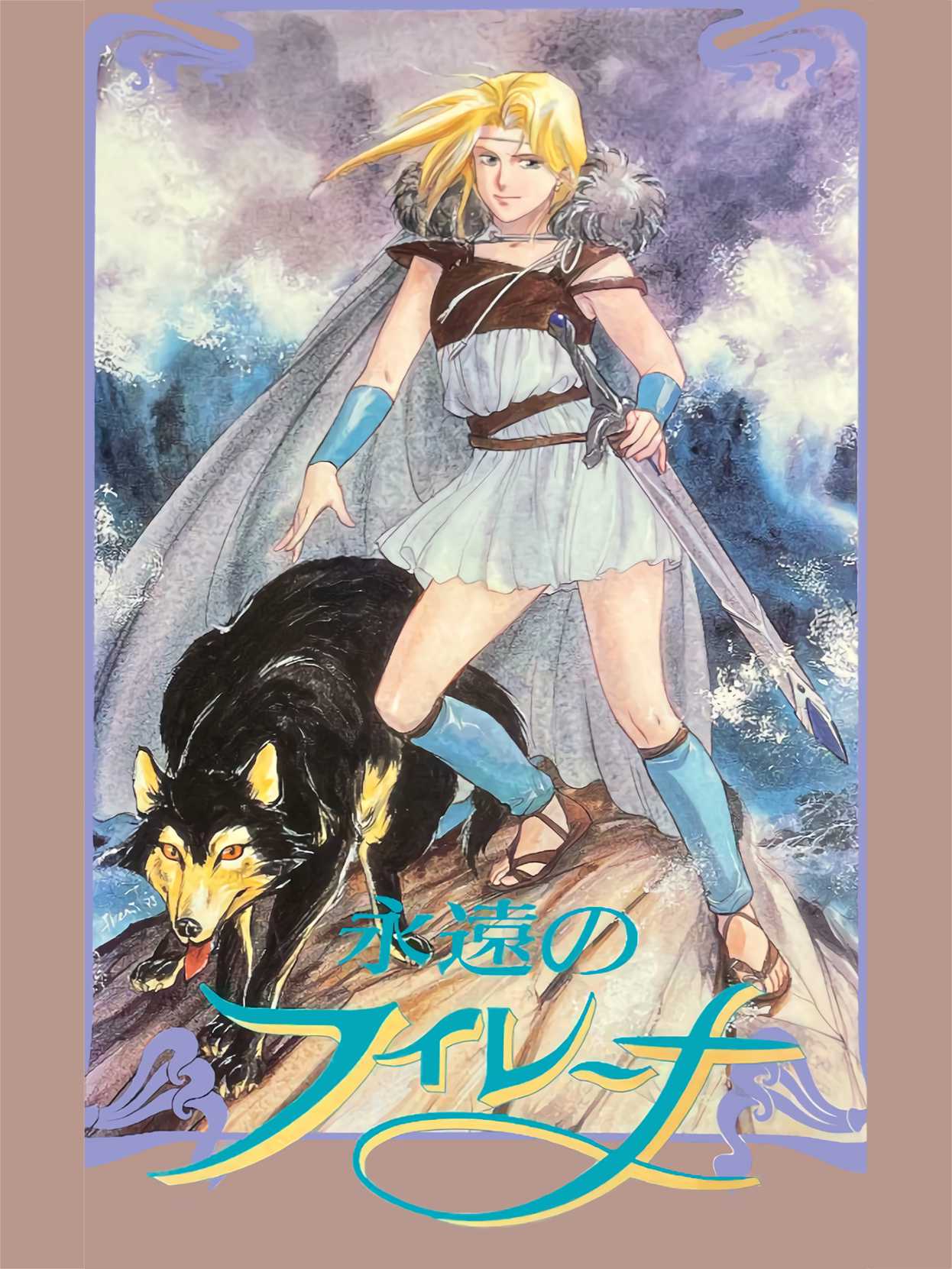 Eien no Filena cover