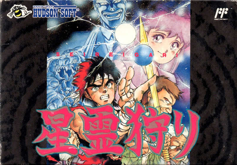 Seirei Gari cover