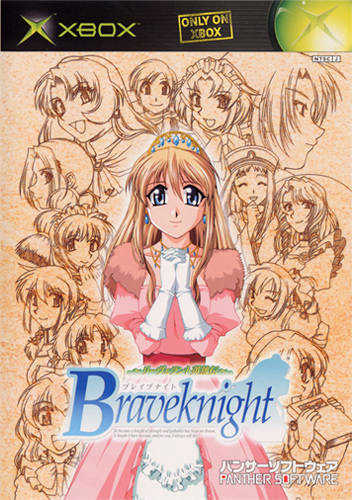 Brave Knight: Leverant Eiyuuden cover