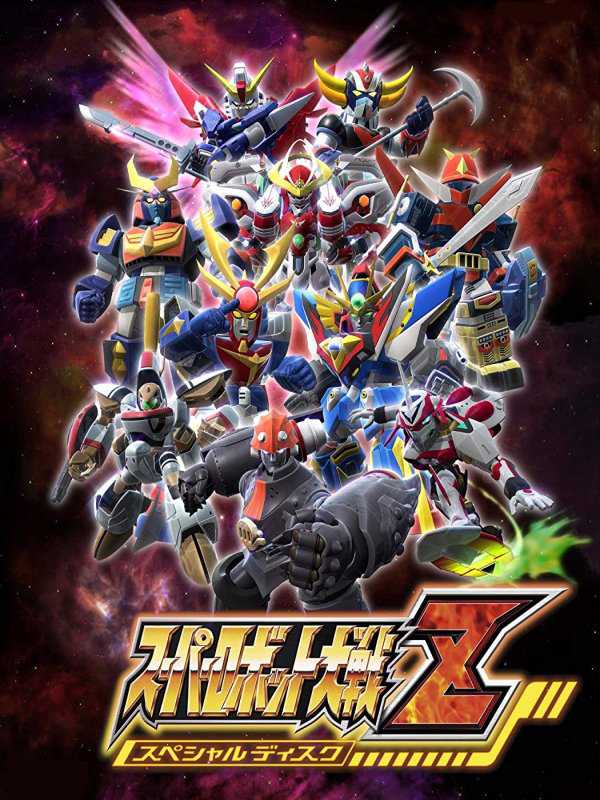 Super Robot Taisen Z: Special Disc cover