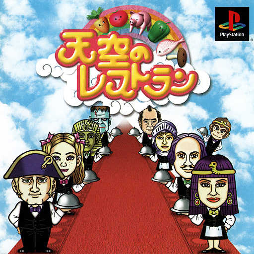 Tenkuu No Restaurant cover