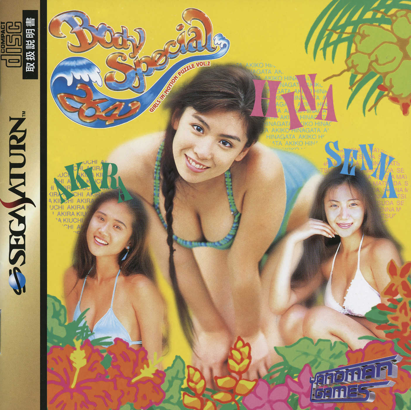 Body Special 264: Girls in Motion Puzzle Vol. 2 cover