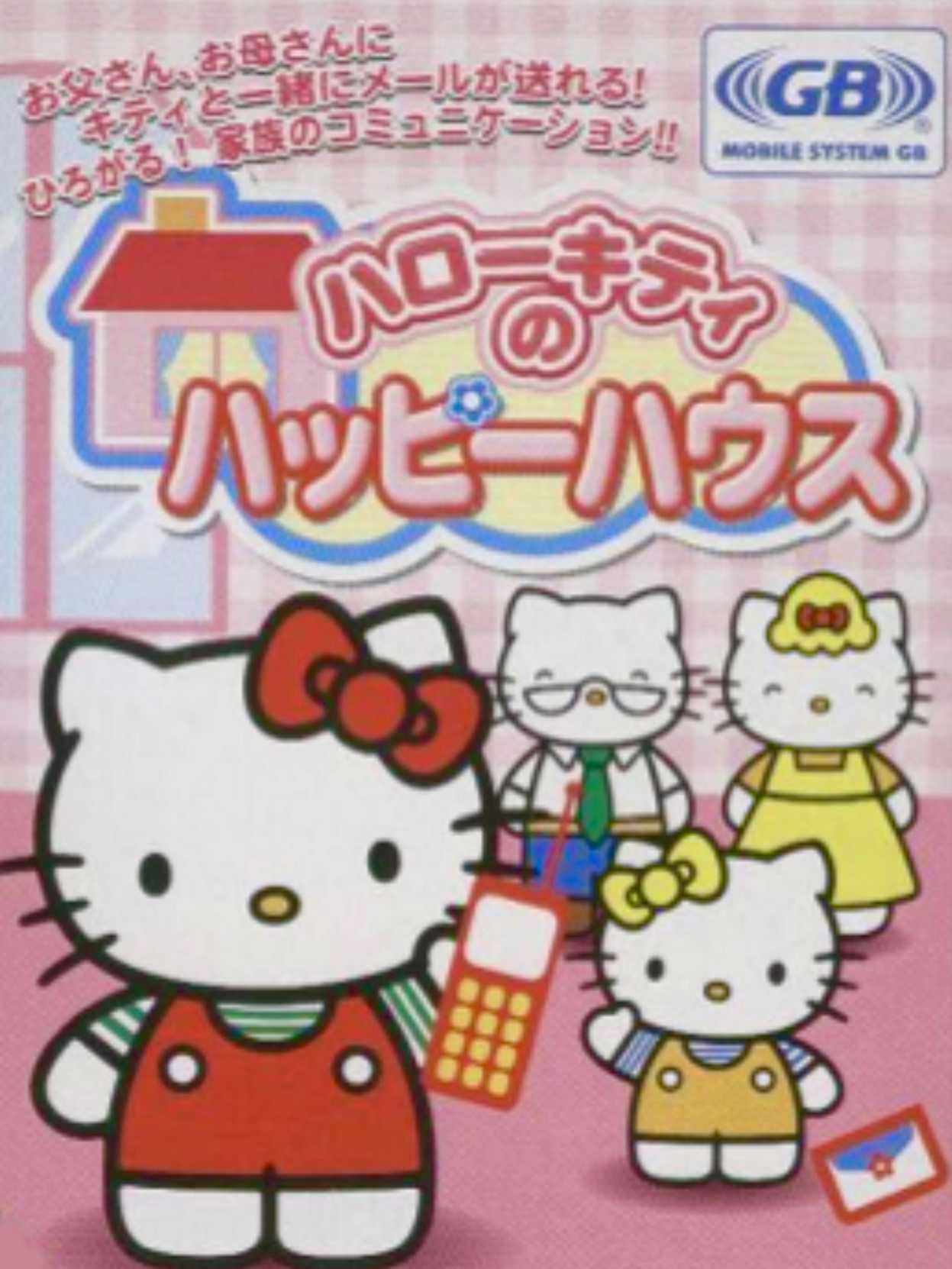 Hello Kitty no Happy House cover