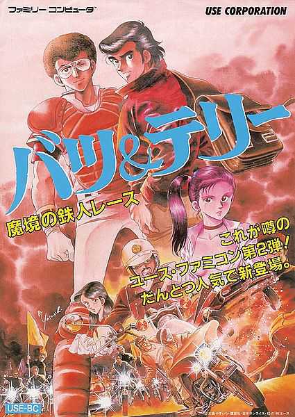Bats & Terry cover