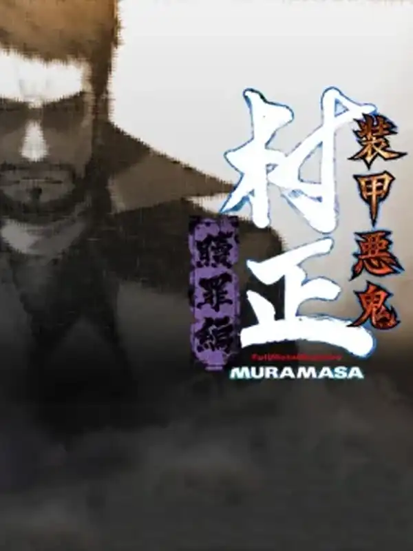 Soukou Akki Muramasa: Shokuzai-hen cover