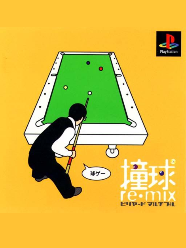 Doukyuu Re-Mix Billiard Multiple cover