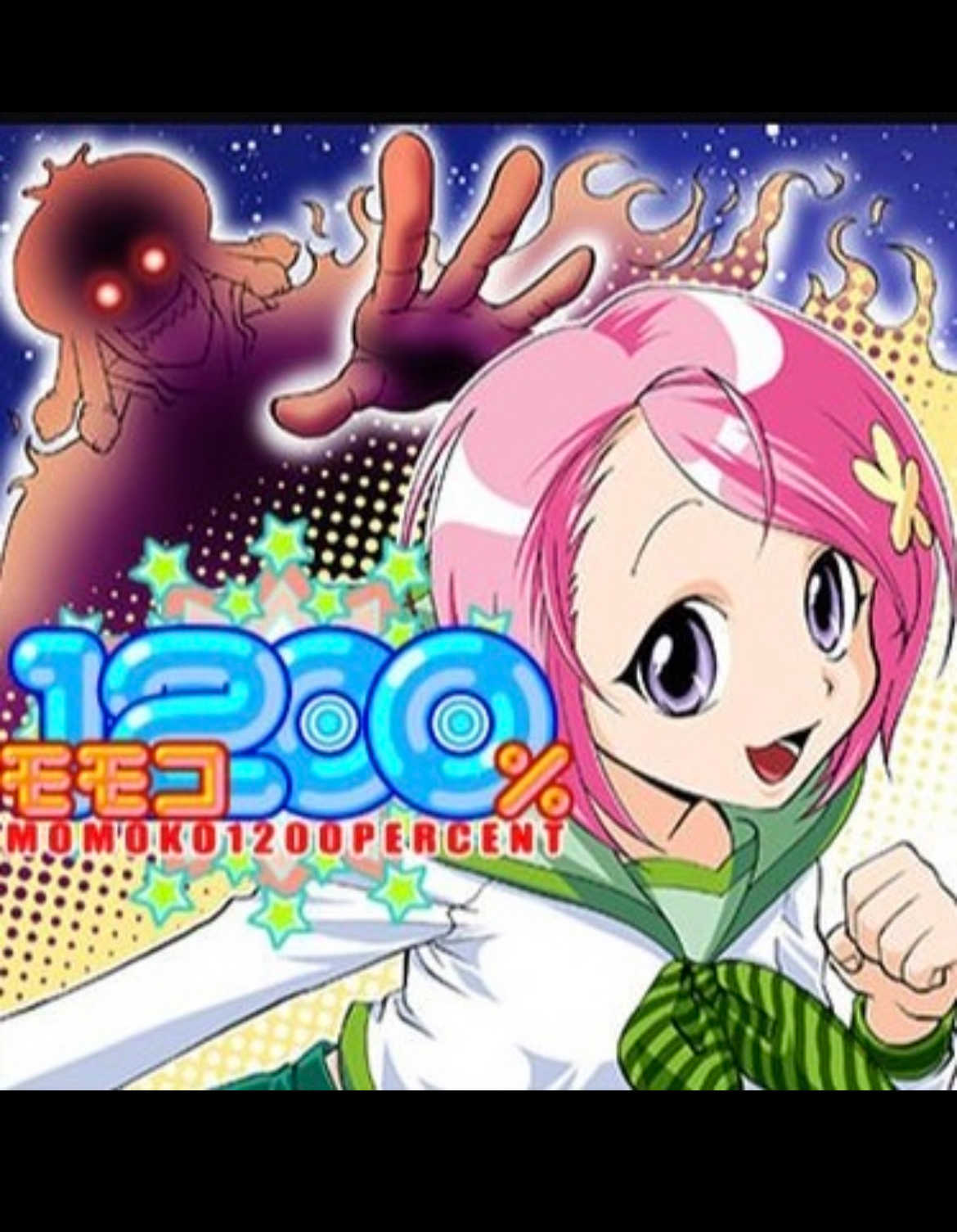 G-Mode Archives+: Momoko 1200% cover