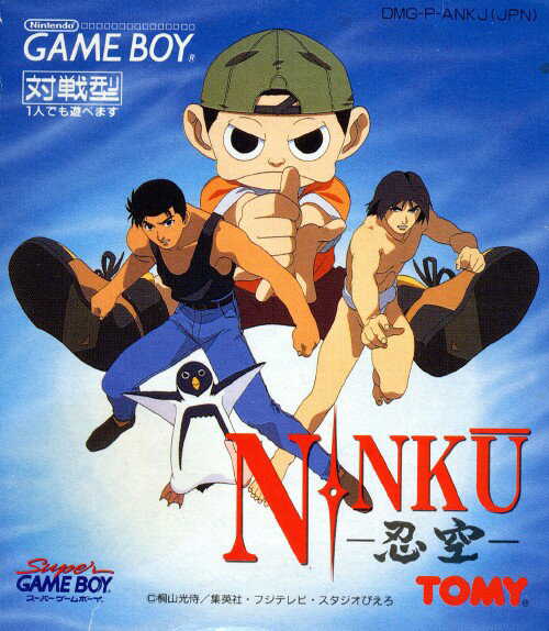 Ninku cover