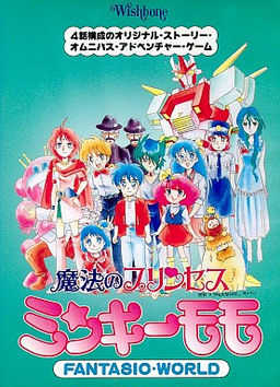 Mahou no Princess Minky Momo Fantastic World cover