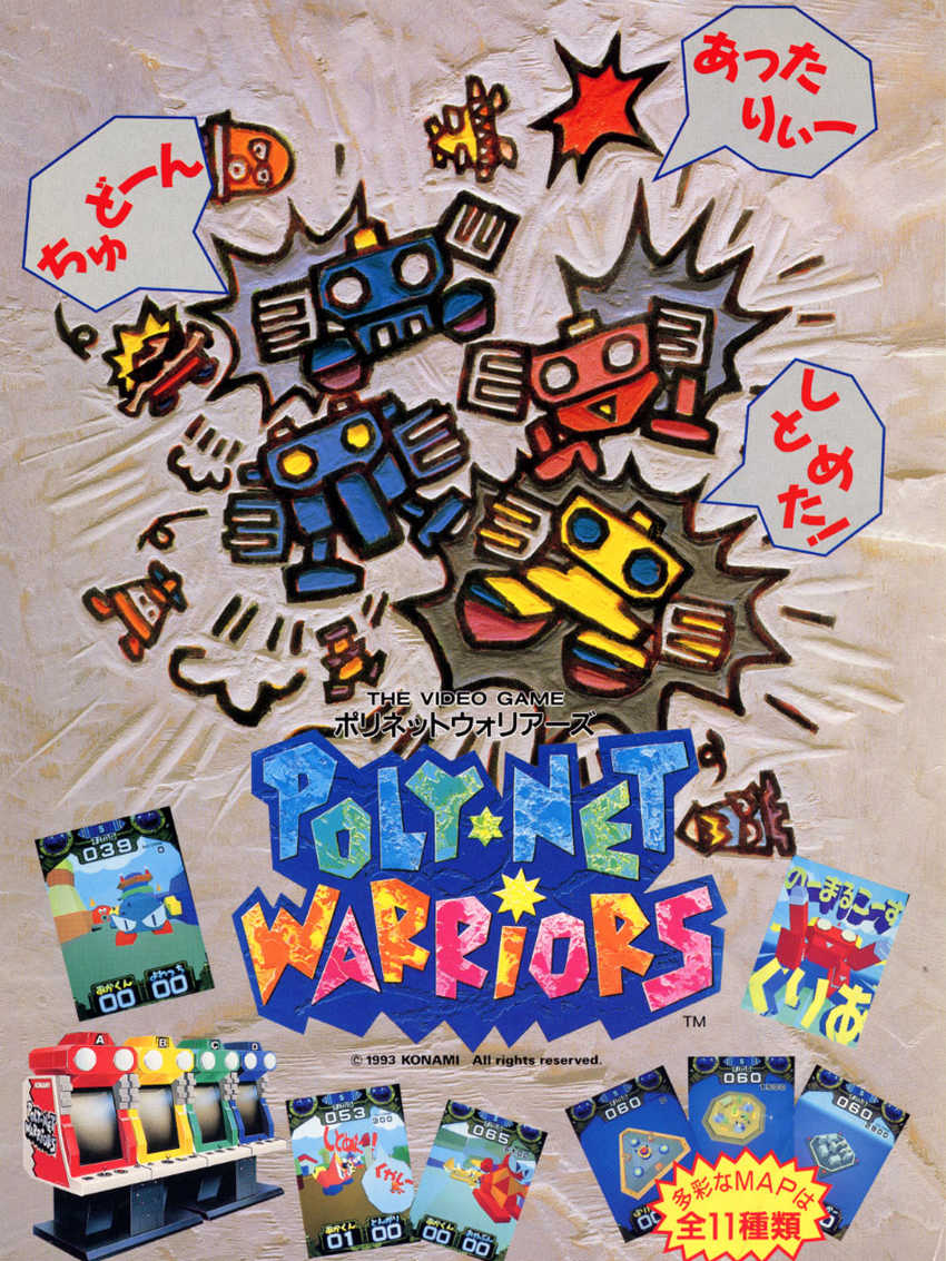 Poly-Net Warriors cover