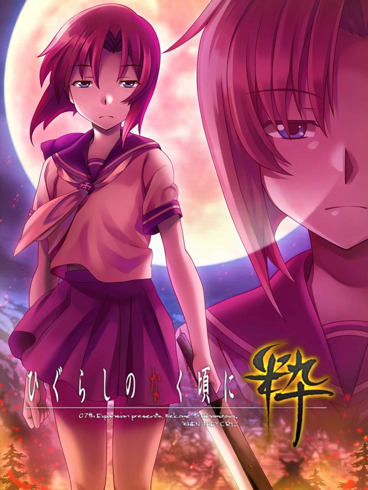 Higurashi no Naku Koro ni Sui cover