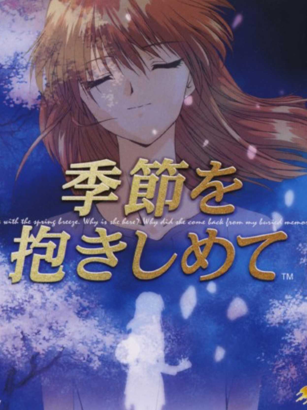 Yarudora Series Vol. 2: Kisetsu wo Dakishimete cover