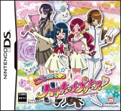 Koe de Asobou! HeartCatch PreCure! cover