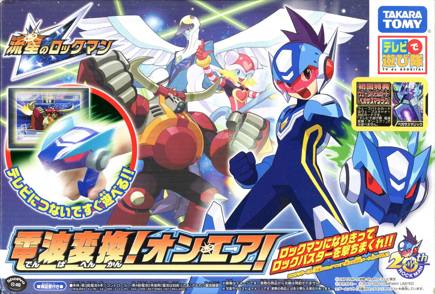 Ryuusei no Rockman: Denpa Henkan! On Air! cover