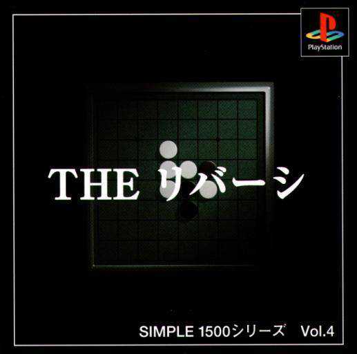 Simple 1500 Series Vol. 4: The Reversi cover