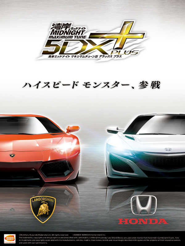 Wangan Midnight Maximum Tune 5DX+ cover
