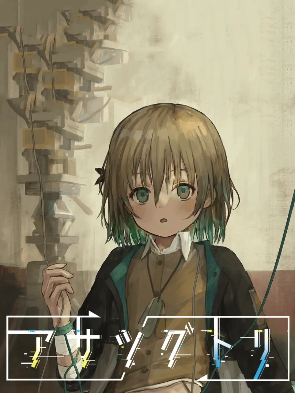 Asatsugutori cover