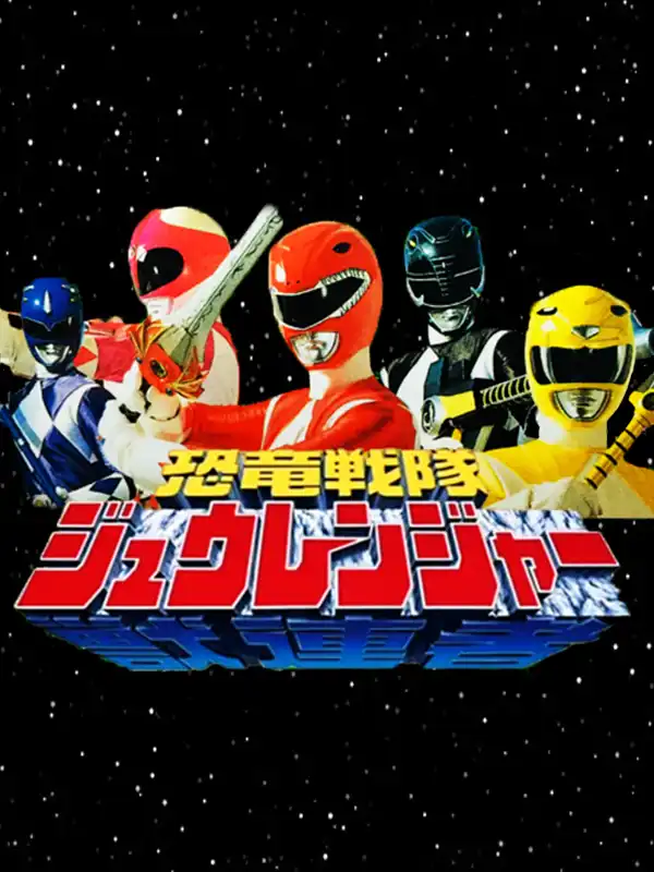 Kyouryuu Sentai Zyuranger cover