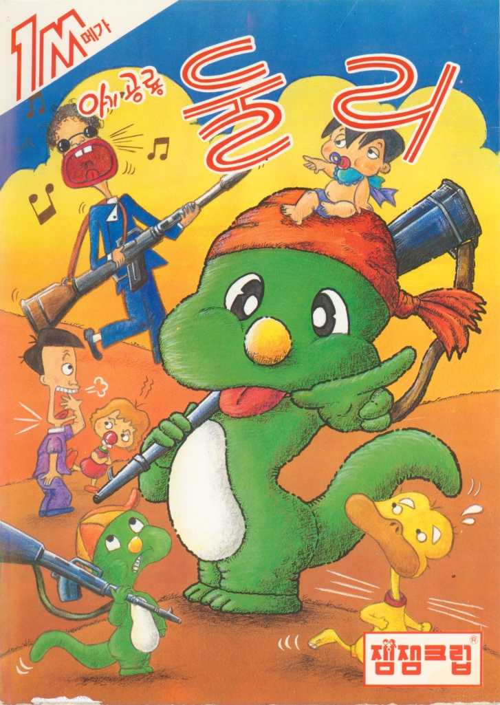 The Dinosaur Dooley cover