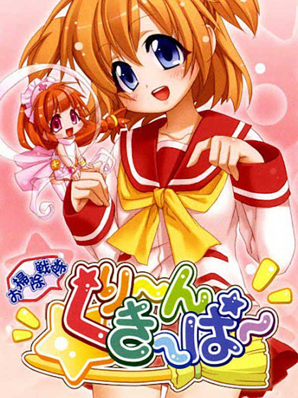 Osouji Sentai Clean Keeper cover