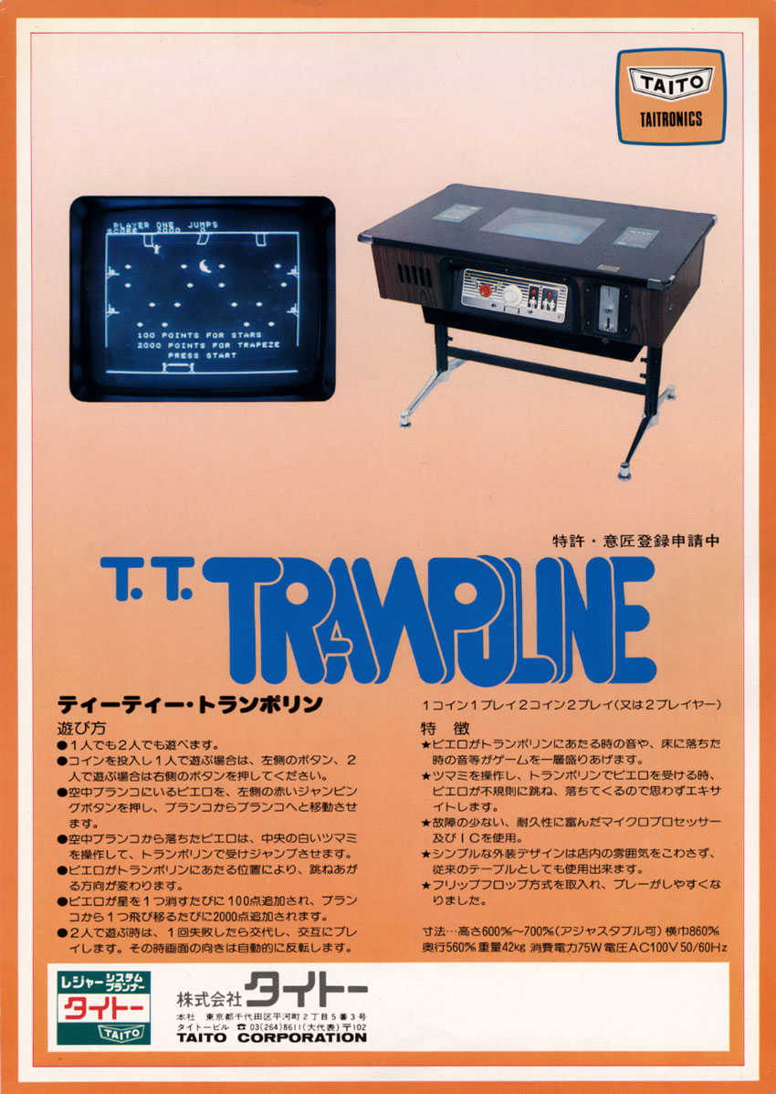 Trampoline cover