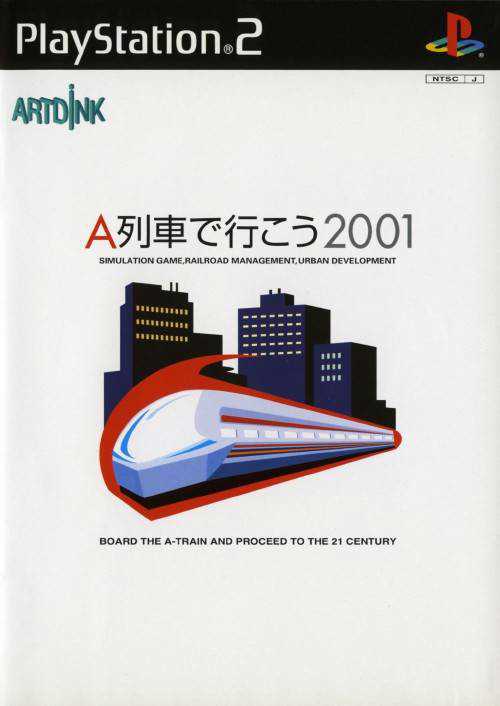 A-Ressha de Ikou 2001 cover