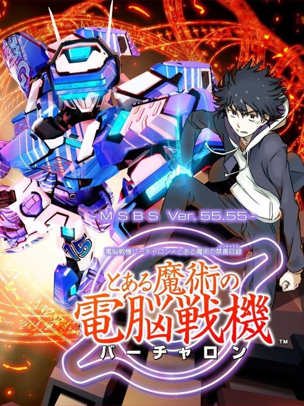 Toaru Majutsu no Virtual-On cover