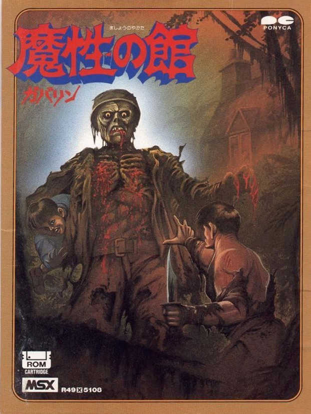 Mashou no Yakata Gabalin cover