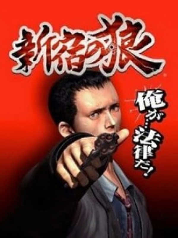 Shinjuku no Okami cover
