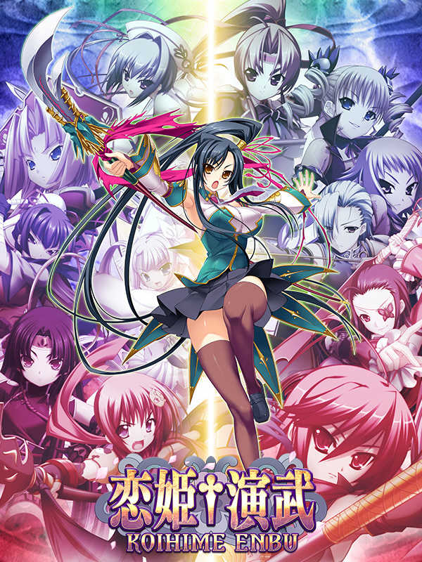 Koihime Enbu cover