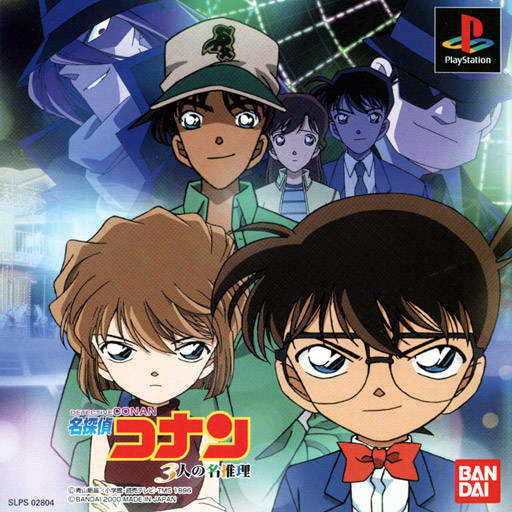 Detective Conan: 3-nin no Meitantei cover