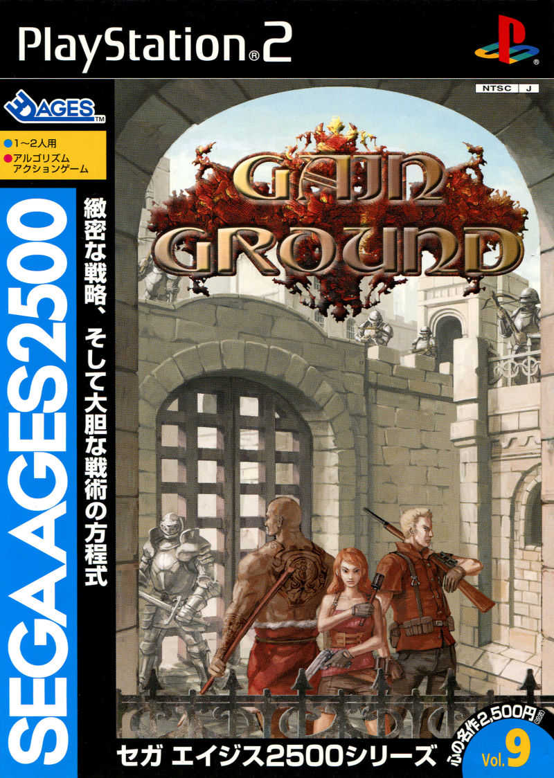 Sega Ages 2500 Vol. 9: Gain Ground cover