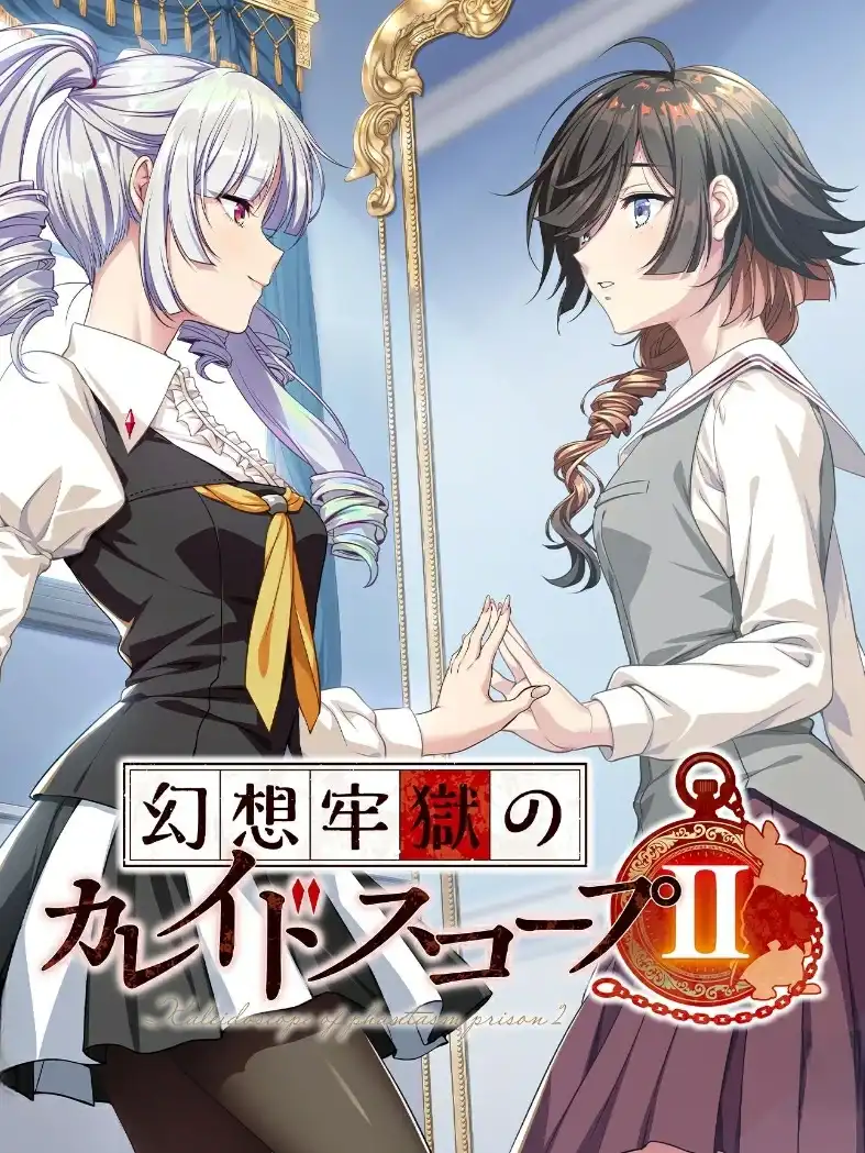 Kaleidoscope of Phantasm Prison 2 cover