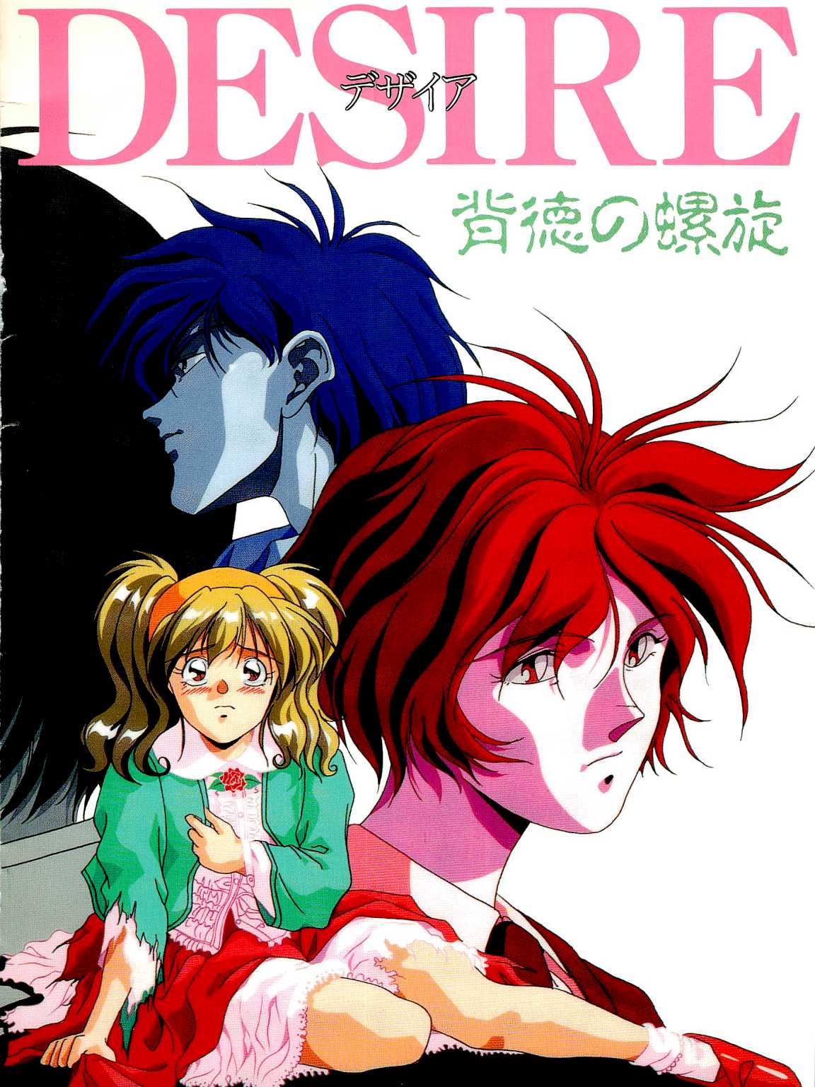 Desire cover