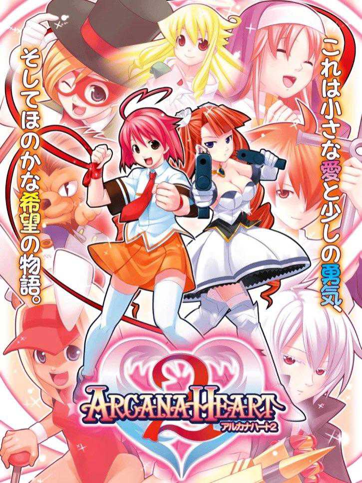 Arcana Heart 2 cover