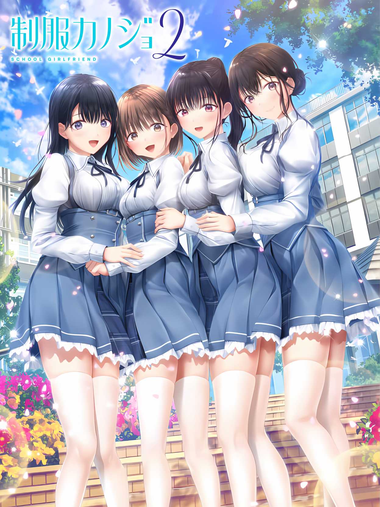 Seifuku Kanojo 2 cover