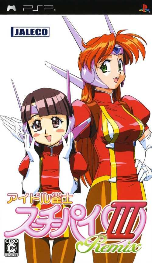 Idol Janshi Suchie-Pai III cover