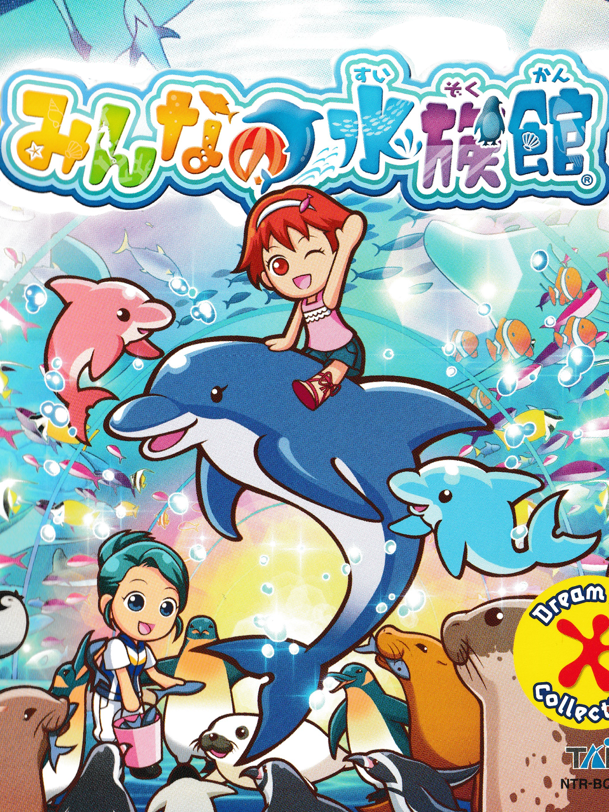Minna no Suizokukan cover