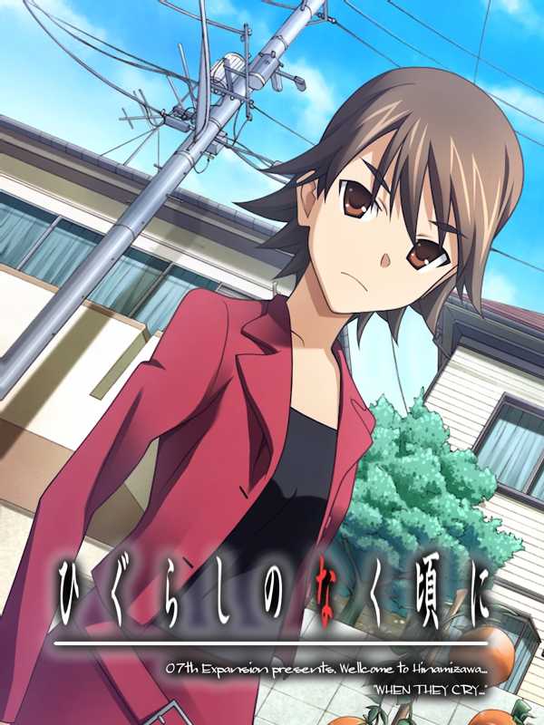 Higurashi no Naku Koro ni: Kageboushi-hen cover