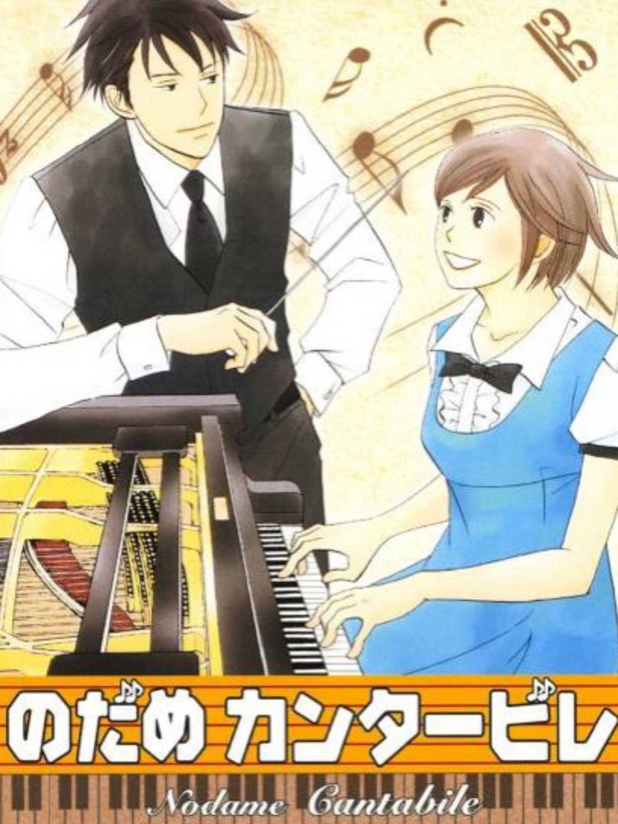 Nodame Cantabile cover